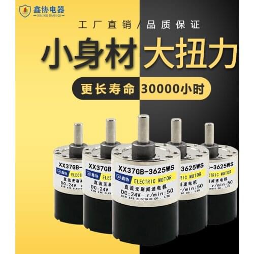 37 brushless dc gear motor, 12 v24v micro brushless speed the little slow motor and gear reduction motor bracket