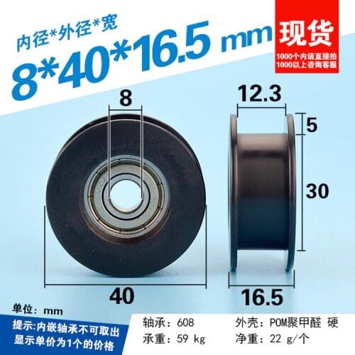 5pcs DT / STG / groove width 12.3mm, groove diameter 30 / H-shaped black plastic coated pulley with 608Z bearing h 8 * 40