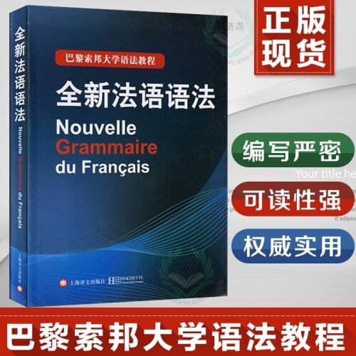 Chinese French Tutorial book for beginners Nouvelle Grammaire du Francais French Grammar Book Practical French textbook-H