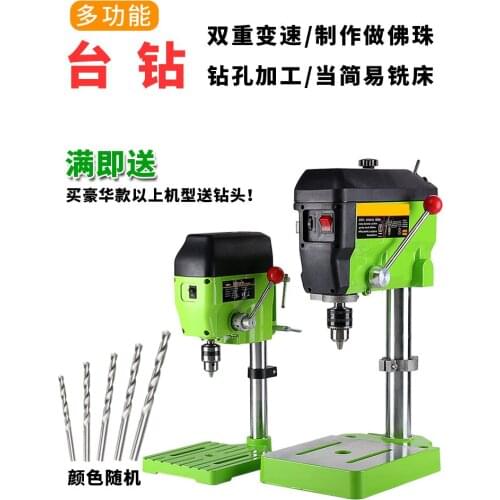 580W 220V high speed bench drilling and drilling machine milling machine small household multifunctional beads tool