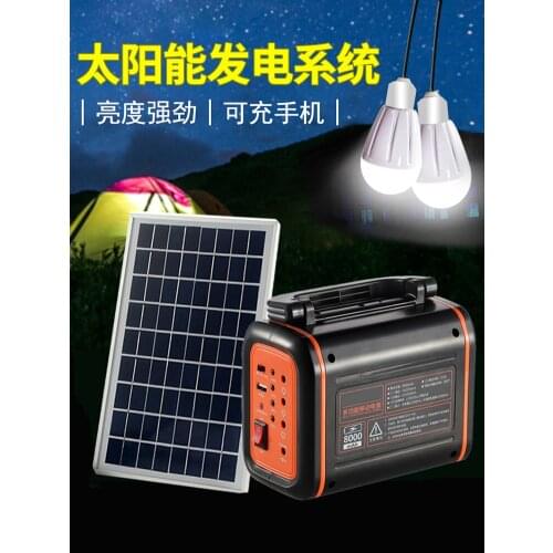 Household Solar Panel Power Generation Small System Lighting Villa Household Photovoltaic Equipment Machine Rechargeable Battery