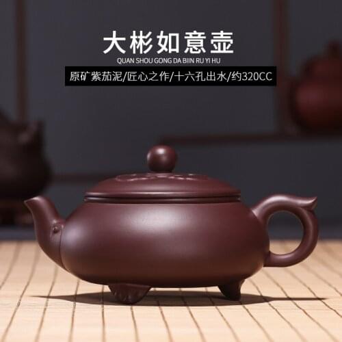Art" Yixing purple clay teapot pure handmade raw ore teapot purple eggplant clay tea set Dabin Ruyi pot inscription