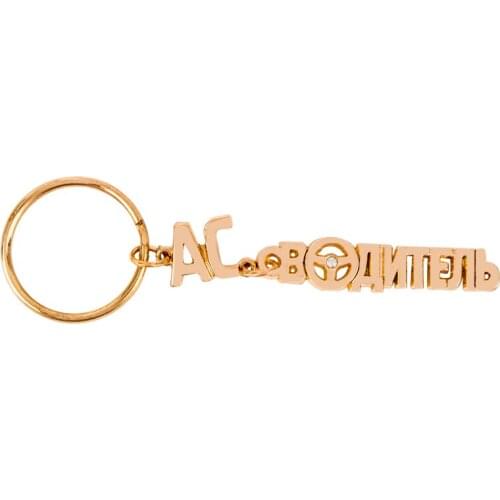 2017 Cute vintage Model pendant Keychain strong keyRing Gift ornaments Souvenirs new year gift for girlfriend Wholesale Keyring