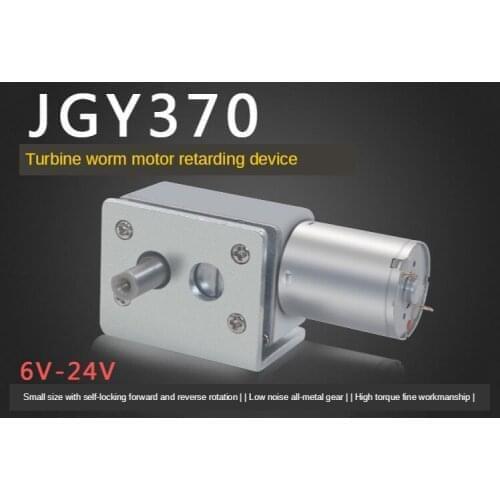 JGY370 high torque motor, strong self-locking force, turbine worm, 12V DC gear reduction motor, low speed motor
