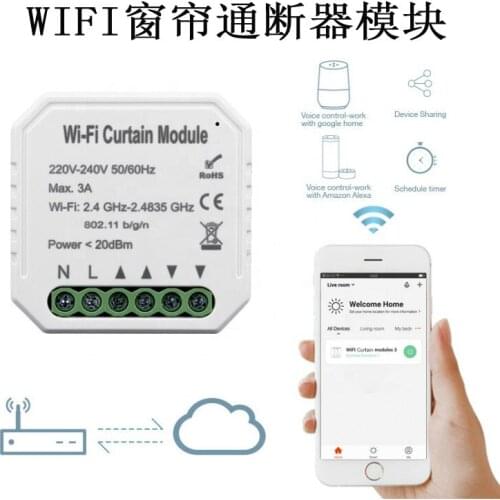WiFi Smart Curtain Switch Module Roller Mobile phone remote control timing control Intelligent switch