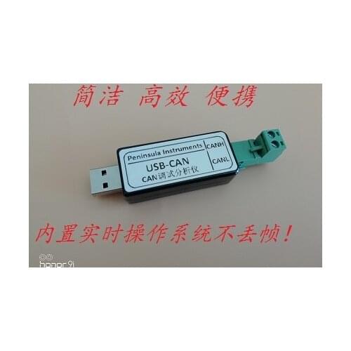 USB to CAN Debugger CAN Bus Analyzer Provide Secondary Development Documents