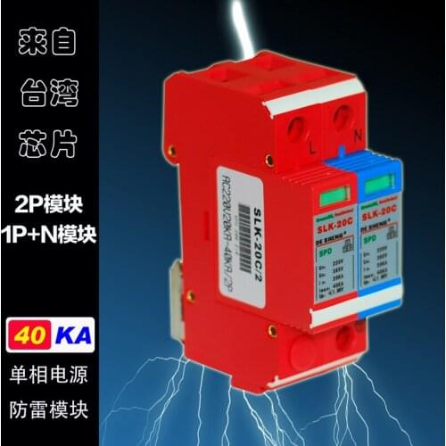 Surge Protector 2p Lightning Protector 40ka Home Network Monitoring Power Lightning Protector 220V