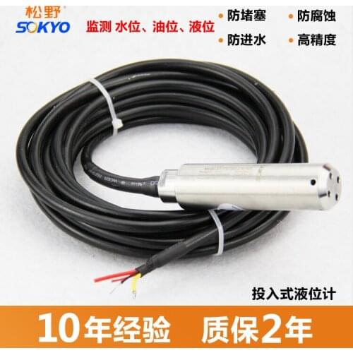 PS1300 input liquid level transmitter digital display of hydrostatic level level sensor 0-2 meters