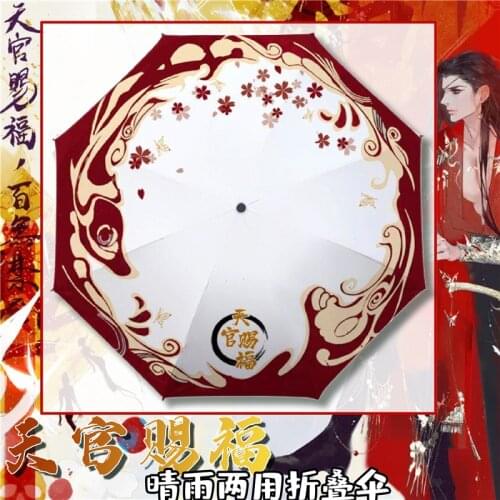 Anime Tian Guan Ci Fu Hua Cheng Xie Lian Fold Umbrella Fashion Student Rain Sunny Parasol Umbrella Cosplay Xmas Gift
