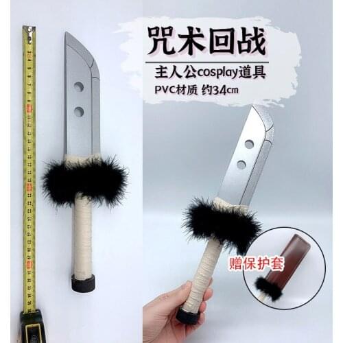 Anime Jujutsu Kaisen Cosplay Yuji Itadori Prop 34CM PVC Sword and Sheath Weapons for Halloween Carnival Party Photographic Props