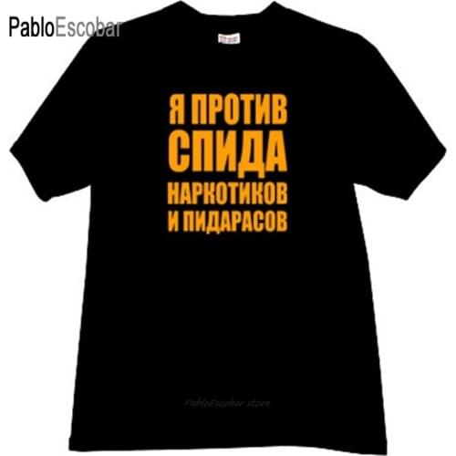 Cotton men tshirt fashion top tees I am against AIDS, drugs and gay Funny Russian T-shirt in black man summer brand t-shirt