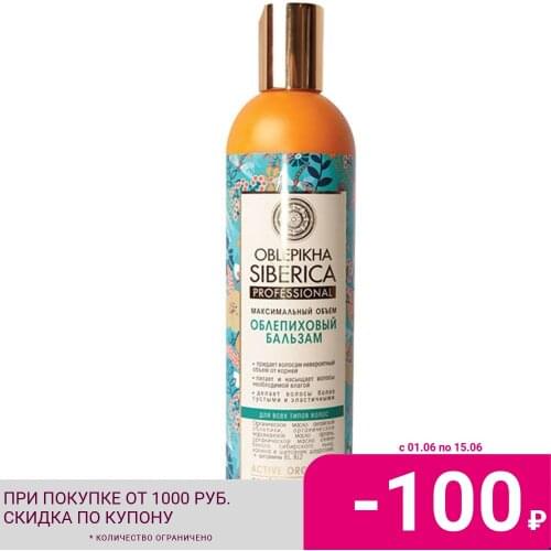 OBLEPIKHA SIBERICA Hair Care