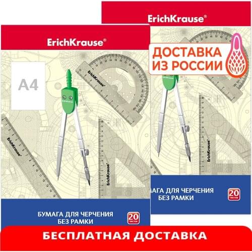 ErichKrause 