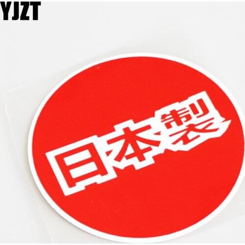 YJZT 10.5CM*10.5CM Fashion Made In Japan Car Window Sticker Decal PVC Car-styling 13-1099
