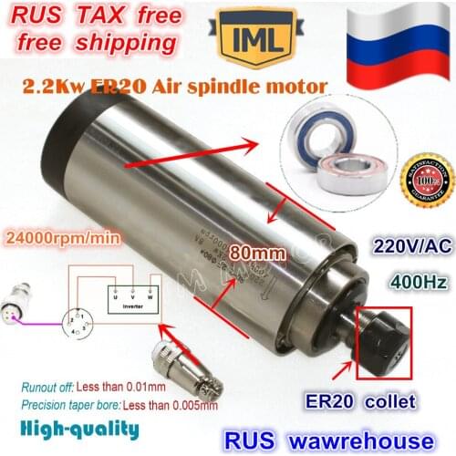 RU ship Quanlity 2.2kw Air cooled Spindle motor ER20 dia 80mm 220V runout-off 0.01mm 4 Ceramic bearing for CNC Engraving Machine