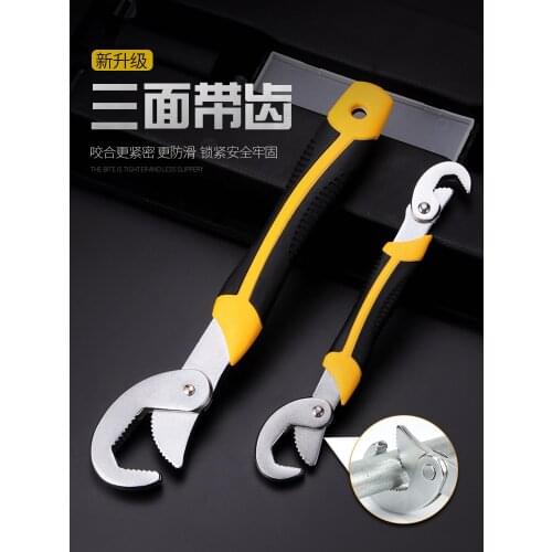 Universal wrench set pipe wrench multifunctional plum blossom wrench helper tool universal movable mover