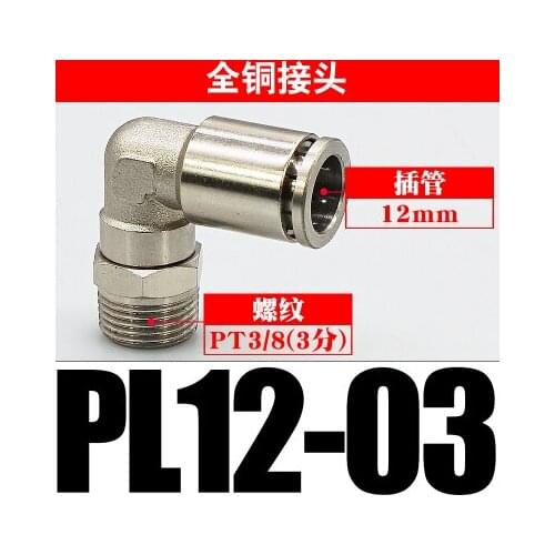 PL12-03 Brass Fitting Pneumatic Compressor Male Straight Compress Air Fitting Right angle elbow 12mm to 3/8"