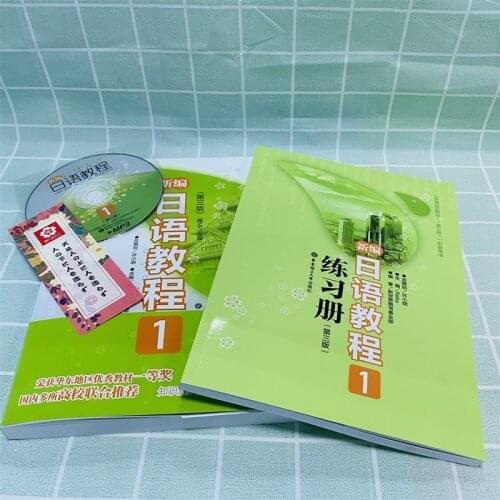 New Japanese Course 1 Introductory Self-Study Zero-Based Japanese Learning Tutoria Books Entry Vocabulary Learn Japanese Book