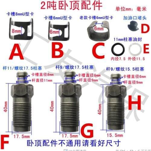 2 Ton Hydraulic Horizontal Jack Hydraulic Rod Fitting Oil Seal Plunger 2T Top U-shaped Clip U-clamp horizontal roof oil cylinder
