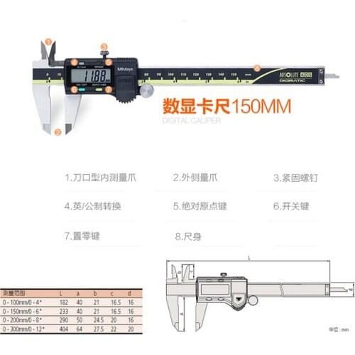 Digital display vernier caliper 0-150mm, 0-200mm, 0-300mm