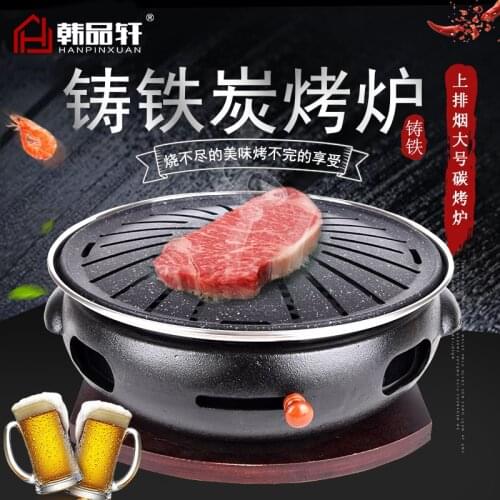 Korean cast iron carbon baking furnace stove commercial exhaust smoking roast meat Japanese grill table charcoal BBQ oven