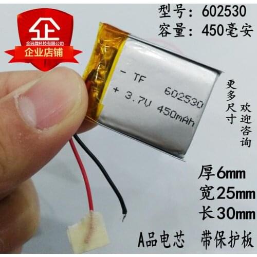 602530 business point reading pen battery 3.7V smart positioning child phone watch 450mAh large capacity lithium battery