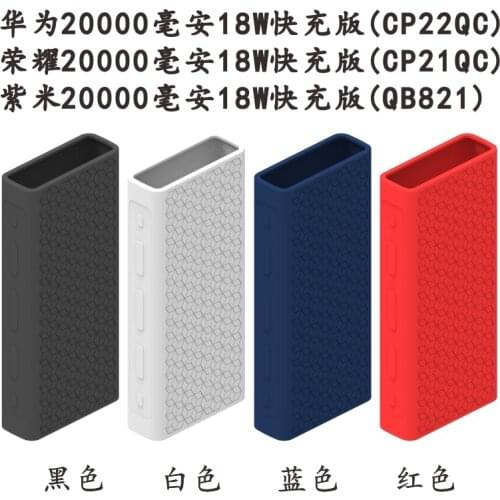 Protect silicon case For ZMI QB821 20000mAh Portable Power Bank 17W fast External Phone Battery Charger For HuaweiCP21QC /22QC