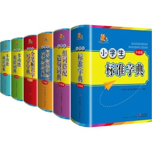 Pupils Full-featured Dictionary Chinese English Dictionary Antonyms Word And Sentence Language Tool Books For Children In 2021