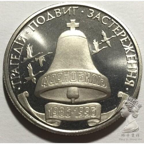 Ukraine 1996 200,000 hryvnia 10th anniversary of the Chernobyl nuclear Real Original Coin UNC coins