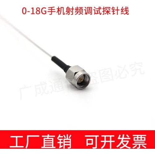 0-18G Mobile Phone RF Commissioning Probe Line SMA Dual Male SFT50-1 Half-steel Copper Line 1.2MM
