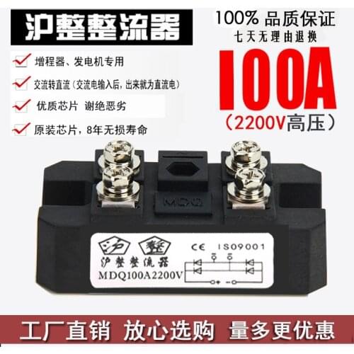 High voltage single-phase rectifier module MDQ60A1600VMDQ100A2000V2200V2500V1200V rectifier bridge