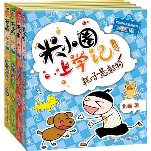 Kids Chinese reading book pinyin pictures love to go to school for children age 6-10-Mixiaoquan school life ,set of 4 books-DI
