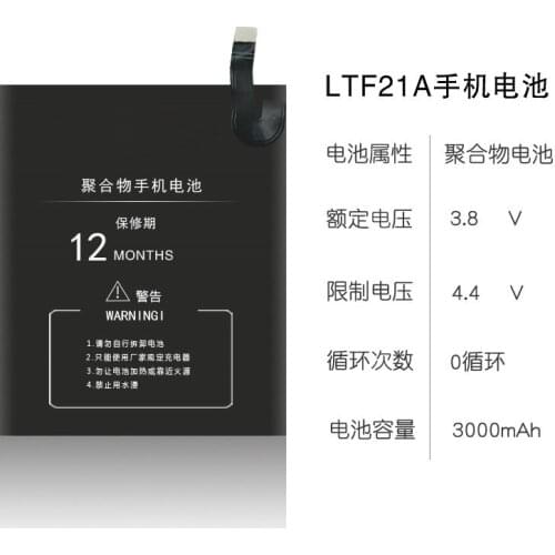 Westrock Letv Phone Batteries