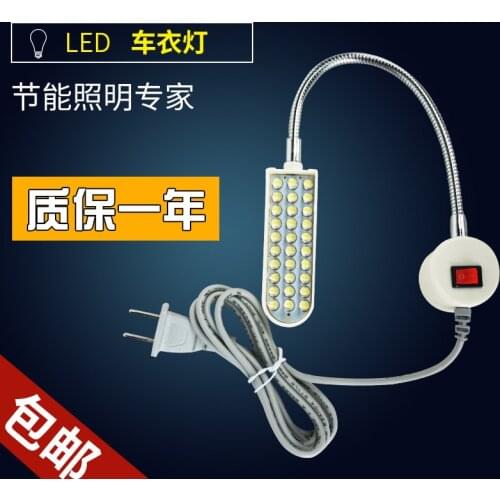 LED work with magnet sewing machine LED lighting energy saving 10 20 30 lamp beads clothes lights