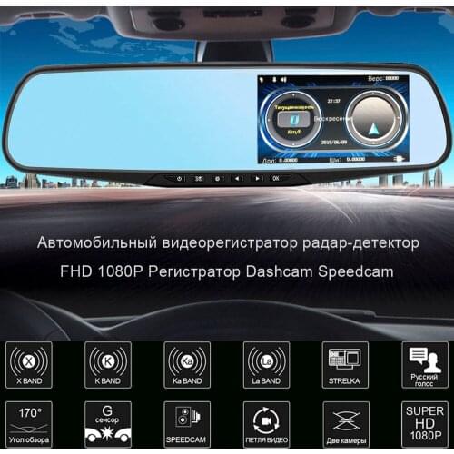 Russian data car cameras mirror 1080P 4.3 Inch Car DVR Electronic dog speed Russian voice warning Vehicle cam Video Recorder