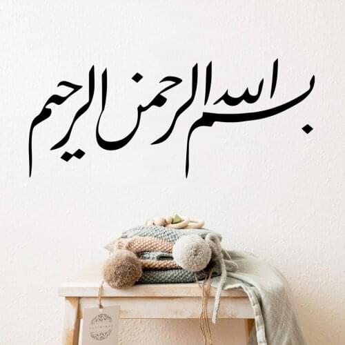 Creative Muslim blessed Wall Stickers Vinyl Waterproof Home Decoration Waterproof Wall Decals Decor adesivo de parede