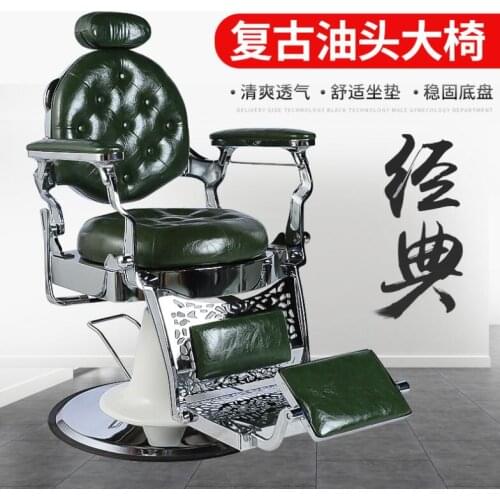Luxury retro high-end big chair new hair care chair antique oil head hairdressing chair can be put down mens shaving barber cha