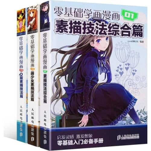 3 Pcs Cute Comic Coloring Books For Adults Cartoon Sketch Super Easy To Learn The Manga Drawing Techniques Tutorial Book Chinese