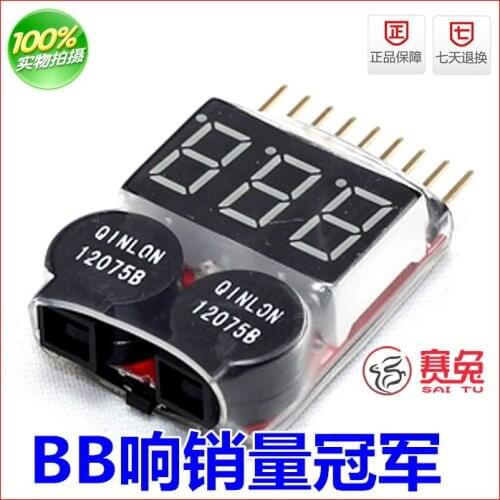 FREE SHIPPING 3PCS/LOT New arrival 1-8s two-in-one power monitor bb low voltage alarm electric double function
