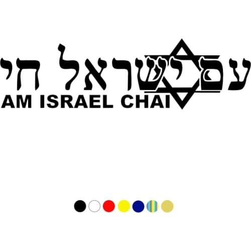 CS-758#35.6*10cm Israel LIVE version 2. funny car sticker vinyl decal silver/black for auto car stickers styling car decoration