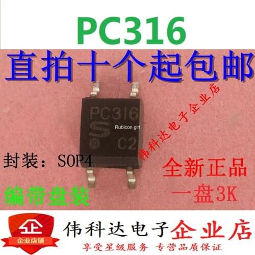 PC316 SOP4 new original imported SMD 4-pin optocoupler can be photographed directly