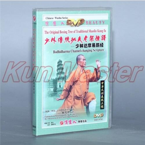 Disc The original Boxing Tree Of Traditional Shaolin Kung Fu Bodhidharma Channel-changing Scipture 1 DVD