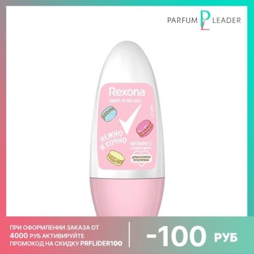REXONA_PROMO Shower Accessories