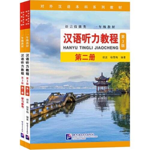 2Pcs/set Chinese Listening Course (3rd Edition) Book 2 Listening Textbook Elementary Chinese Learning Book for Adults