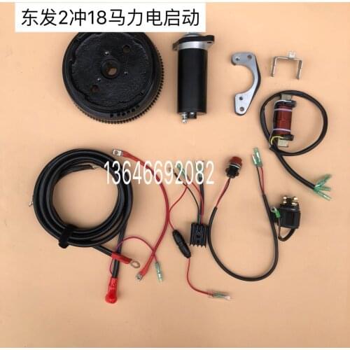 For Dongfa 2 Chong 18 horsepower ship hanging motor electromechanical start full set of accessories suitable for Mercury 15