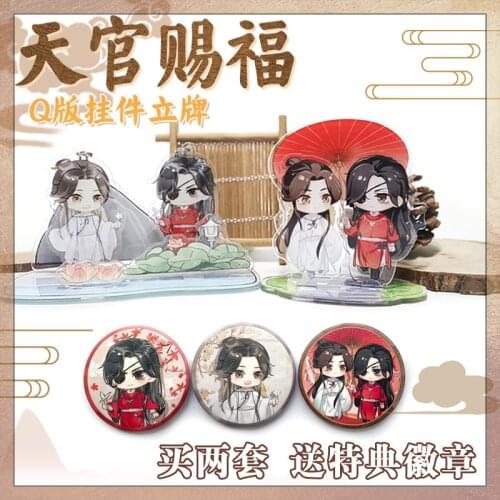 Anime Tian Guan Ci Fu Hua Cheng Xie Lian Acrylic Keychain Badge Pendant Brooch Pin Stand Figure Model Decor Cosplay Xmas Gift