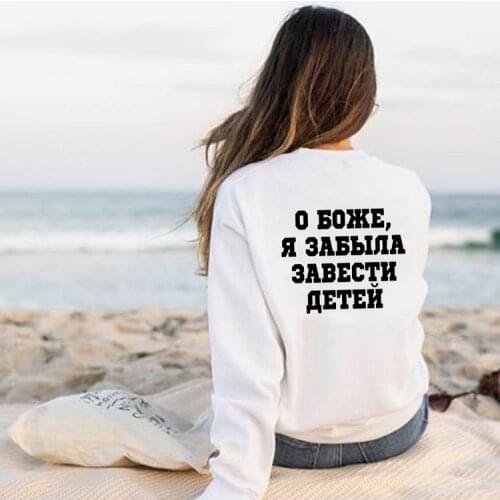 Womens Sweatshirt with Russian Inscription Harajuku Streetwear Vintage Tops O-Neck Brushed Pullovers Female Sweatshirts Fashion