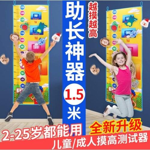 Kids Touch High Carpet Games Bounce Trainer Promote Growth Fun Sports Toy Height Ruler Indoor Outdoor Toys for Children