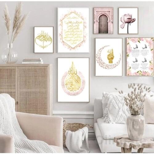 Islamic Araham Hamad Wall Art Arabic Calligraphy Canvas Poster Peace Prayer Islamic Wall Art Muslim Painting Home Decoration