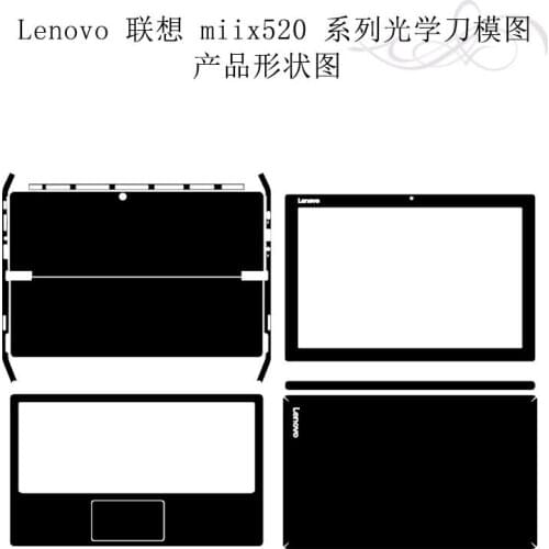 Carbon fiber Laptop Sticker Decals Skin Cover Protector for Lenovo MIIX520 12.5"